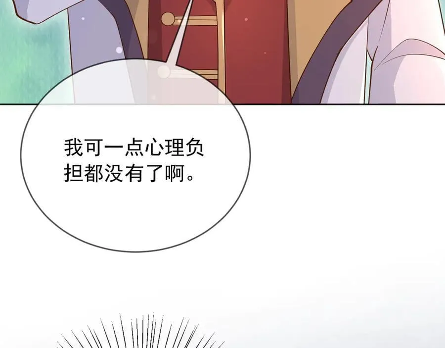 133 大厦将倾 第24页