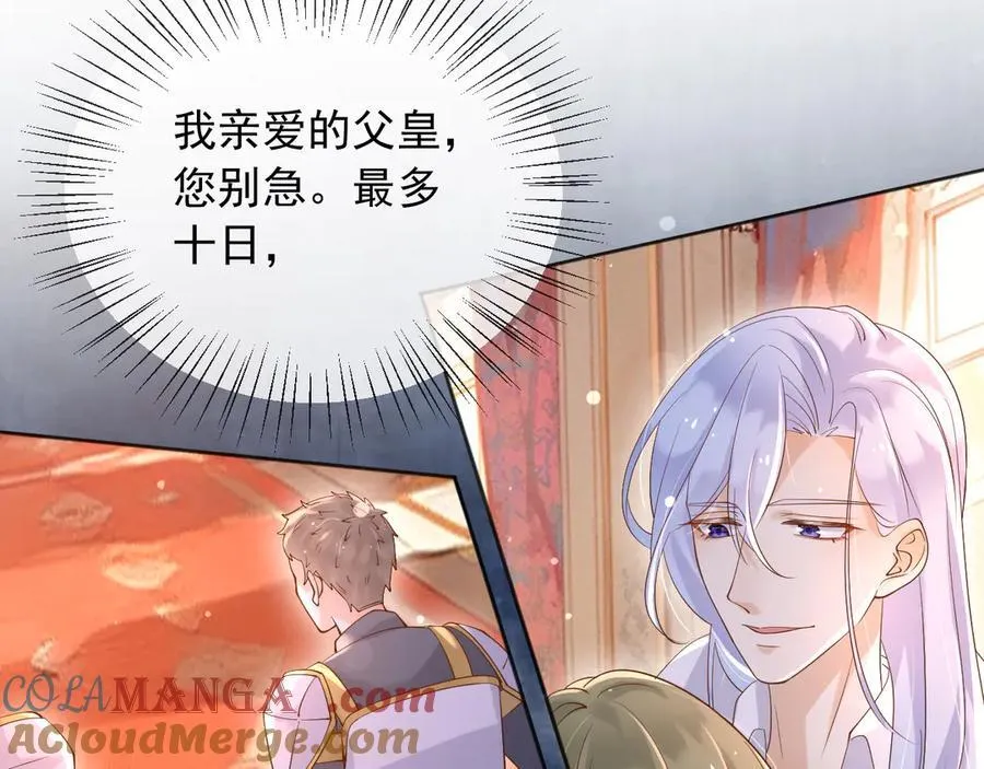 133 大厦将倾 第25页