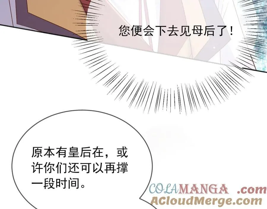 133 大厦将倾 第28页