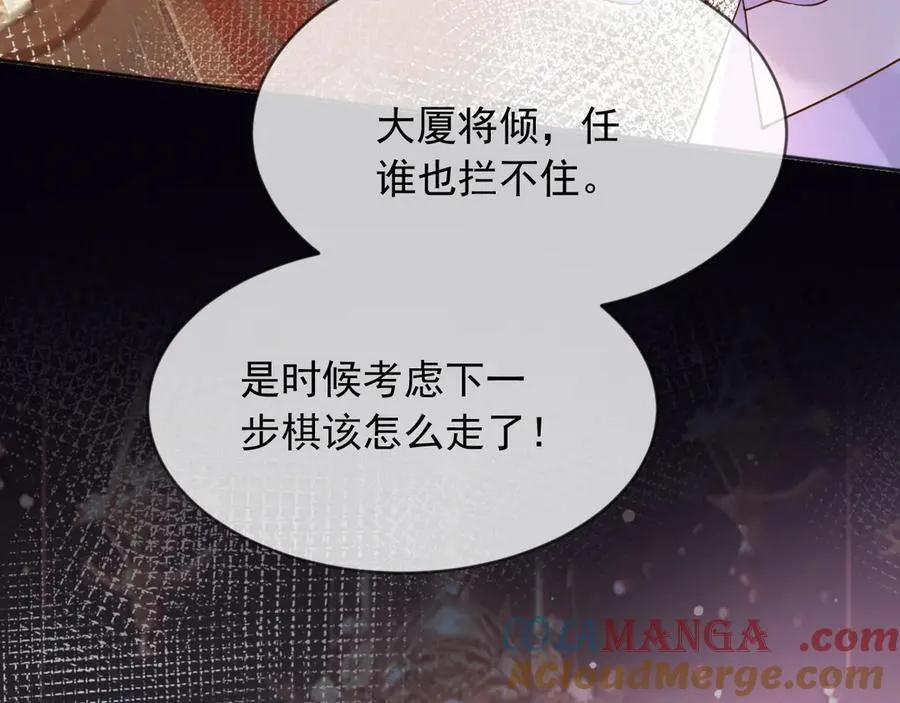 133 大厦将倾 第31页