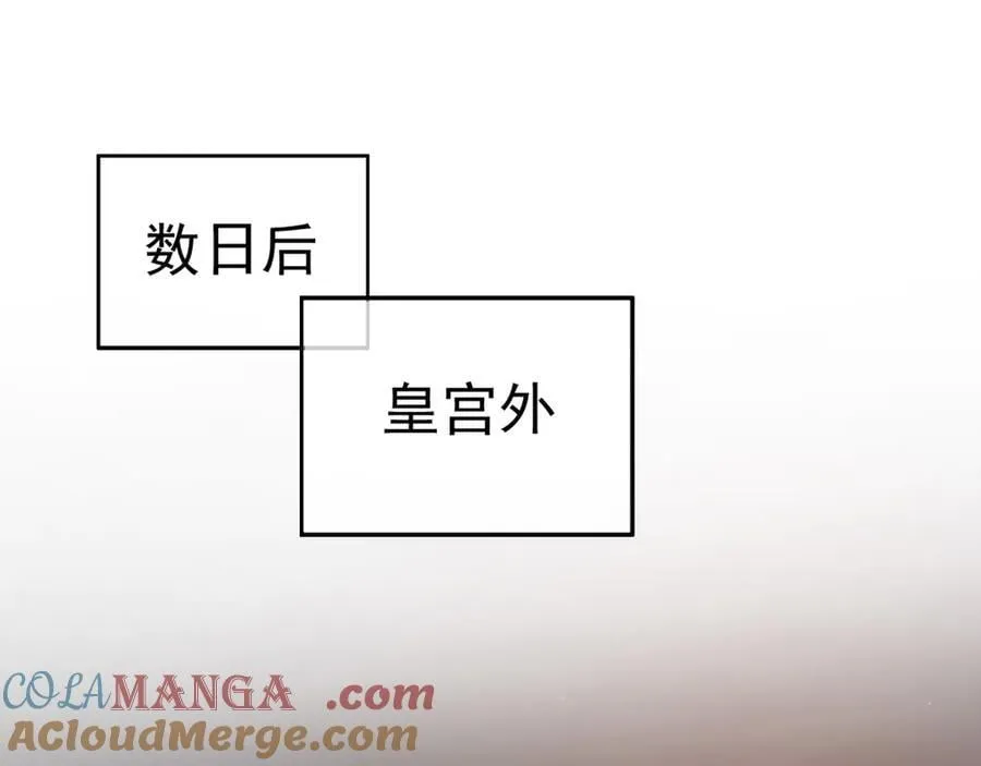 133 大厦将倾 第37页