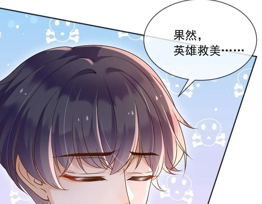 133 大厦将倾 第57页