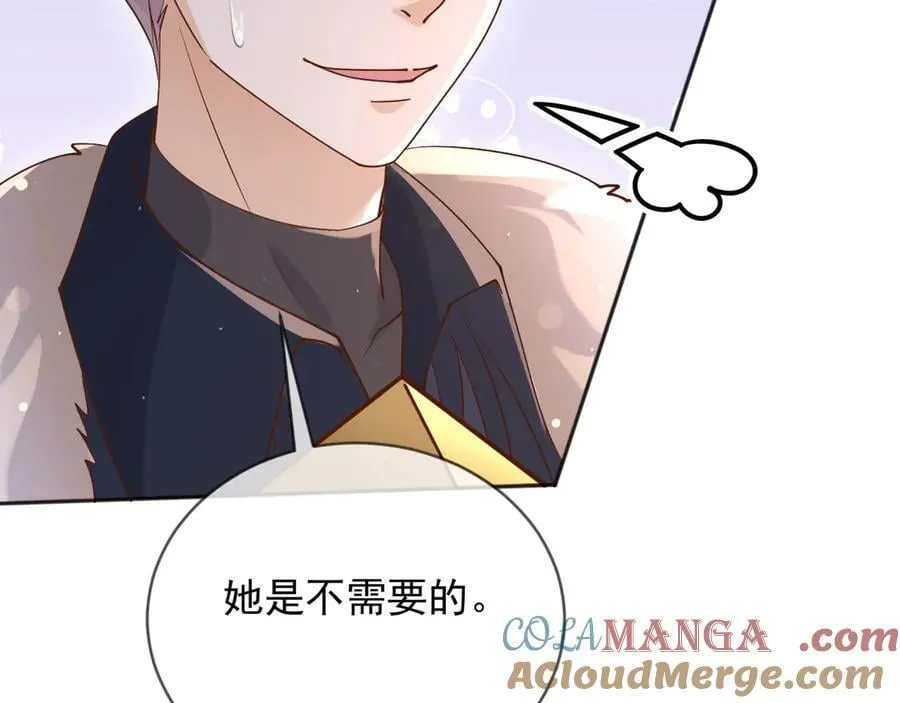 133 大厦将倾 第58页