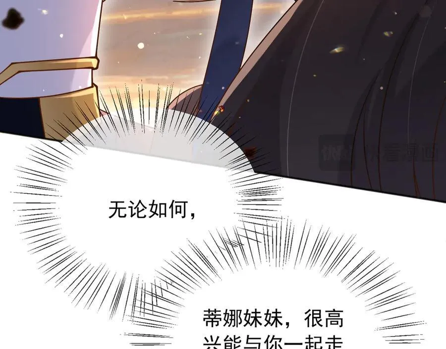 133 大厦将倾 第62页