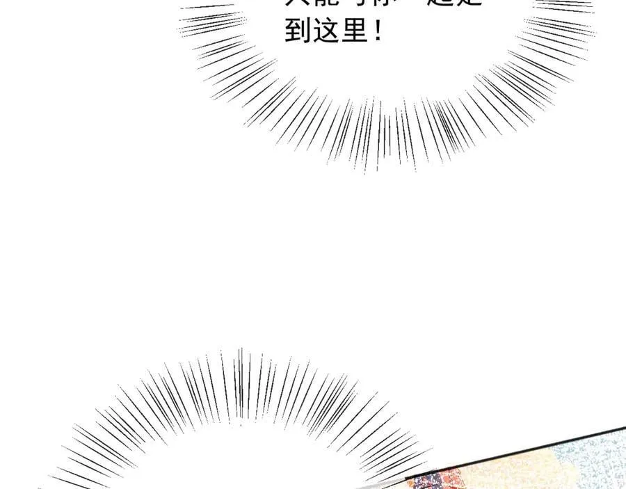 133 大厦将倾 第63页