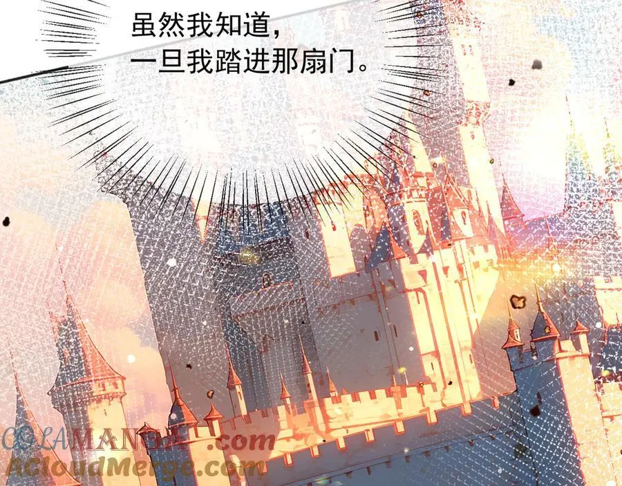 133 大厦将倾 第64页