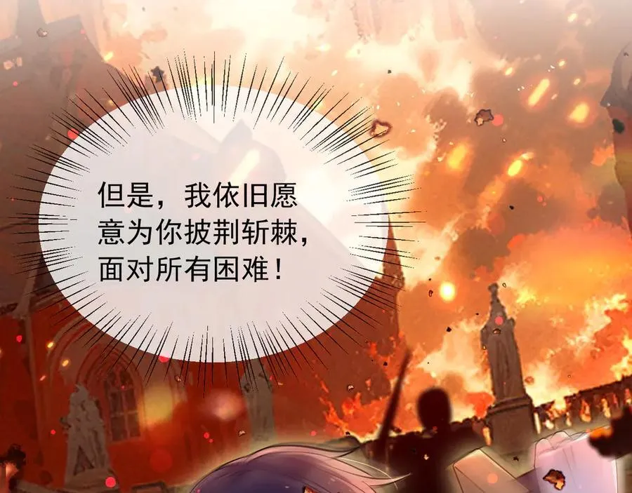 133 大厦将倾 第68页