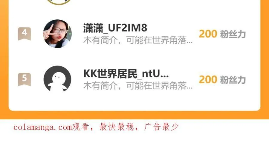 133 大厦将倾 第74页