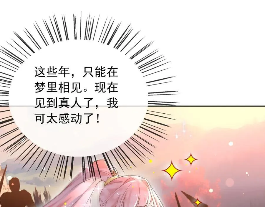 134 见面 第20页