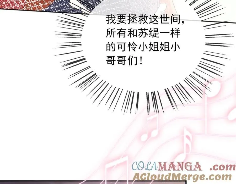 134 见面 第25页
