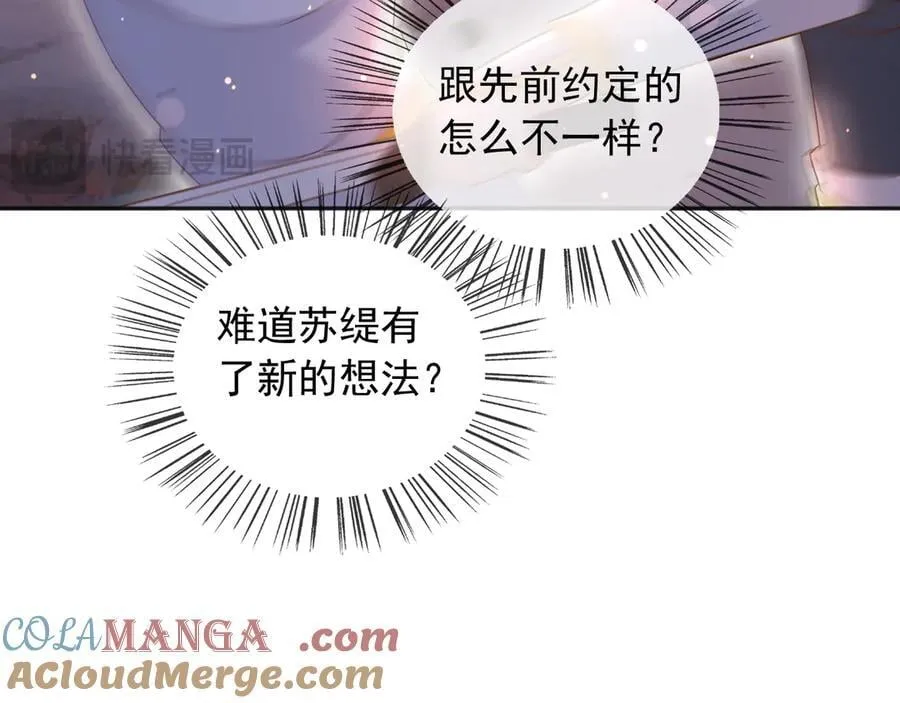 134 见面 第31页