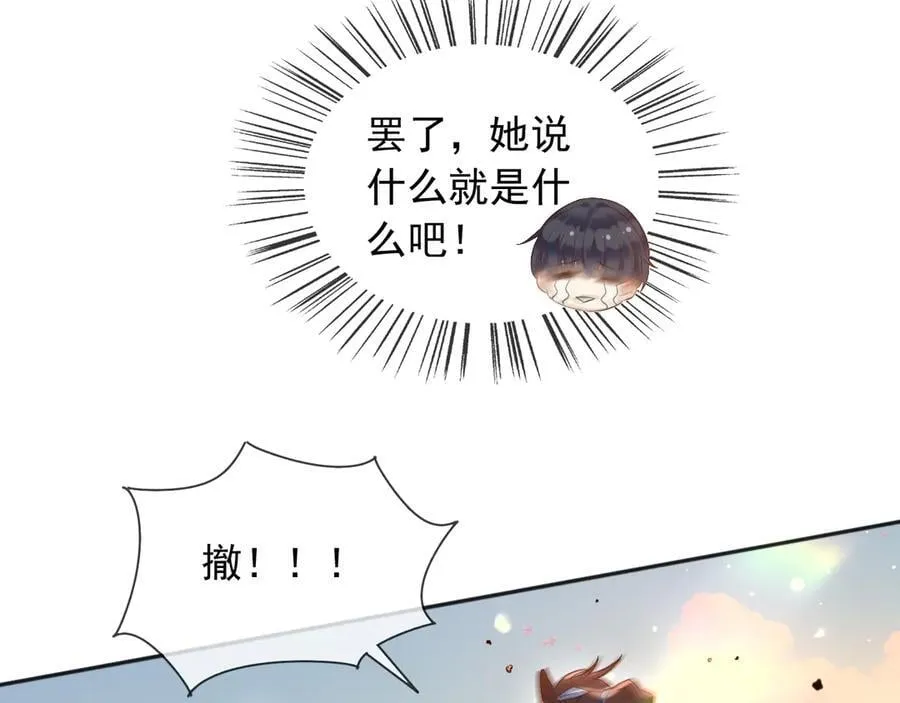 134 见面 第39页