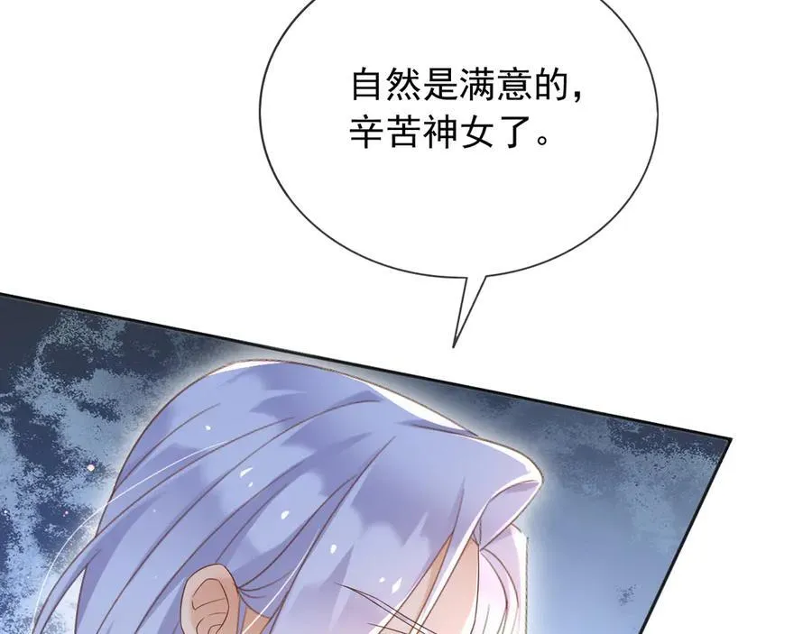 134 见面 第53页