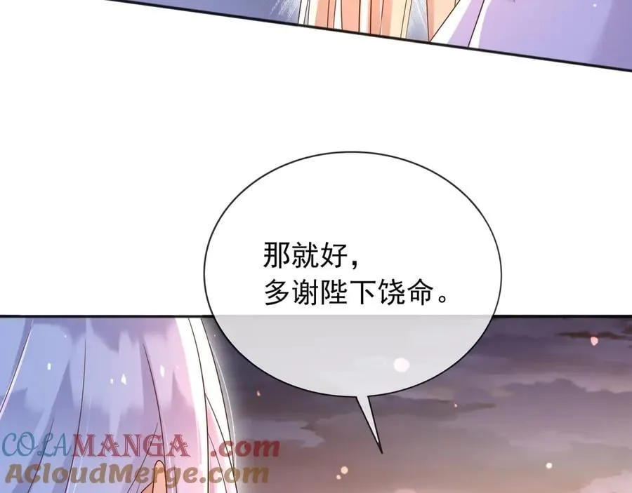134 见面 第55页