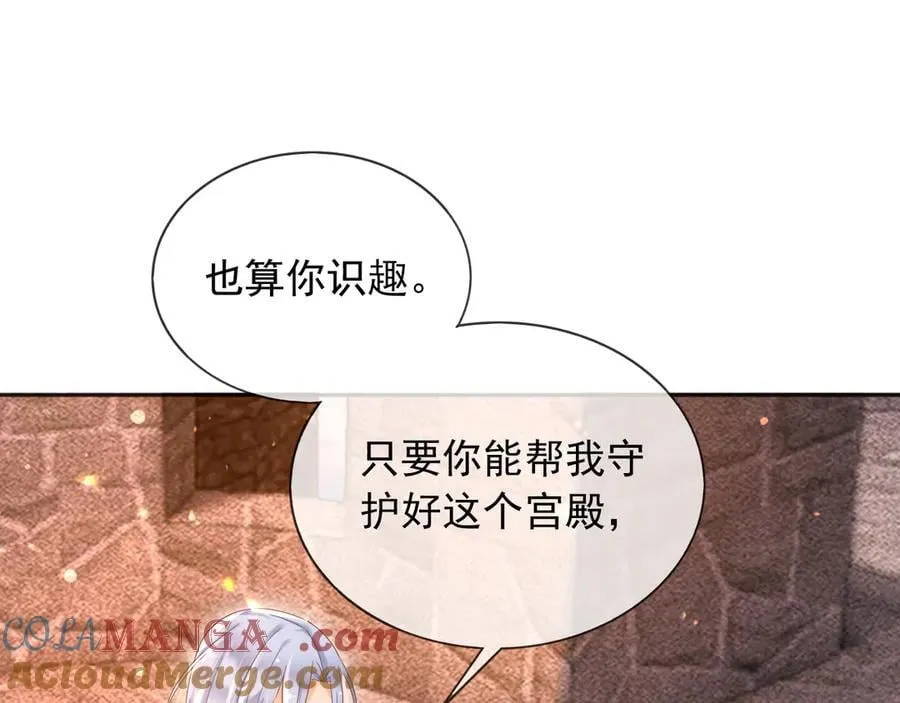 135 奇多你对我最好了 第4页