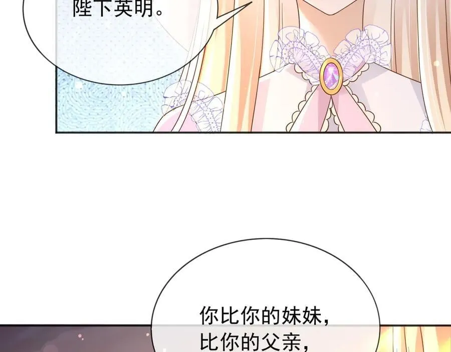 135 奇多你对我最好了 第9页