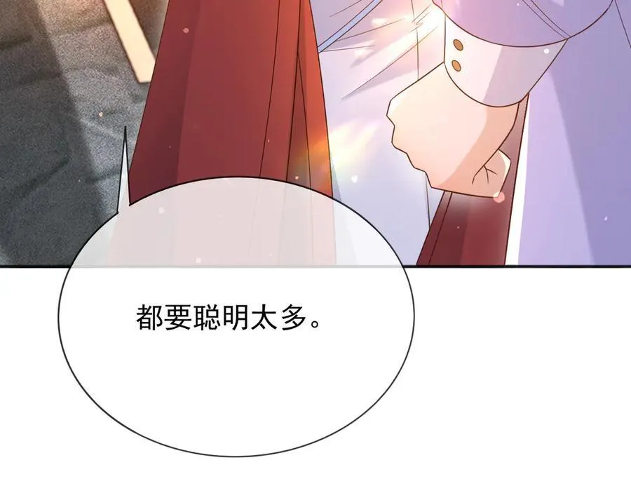 135 奇多你对我最好了 第12页