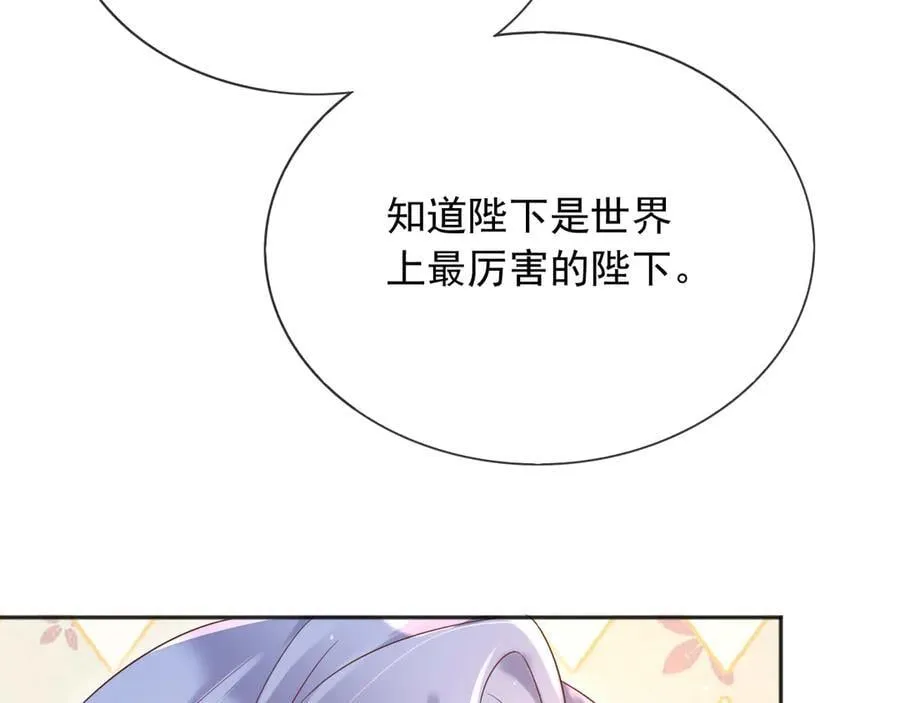 135 奇多你对我最好了 第15页