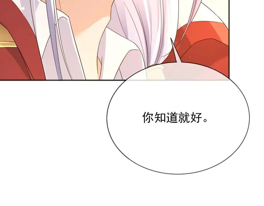 135 奇多你对我最好了 第17页