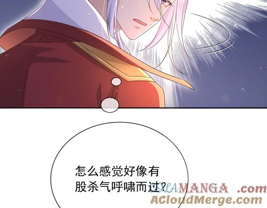 135 奇多你对我最好了 第22页