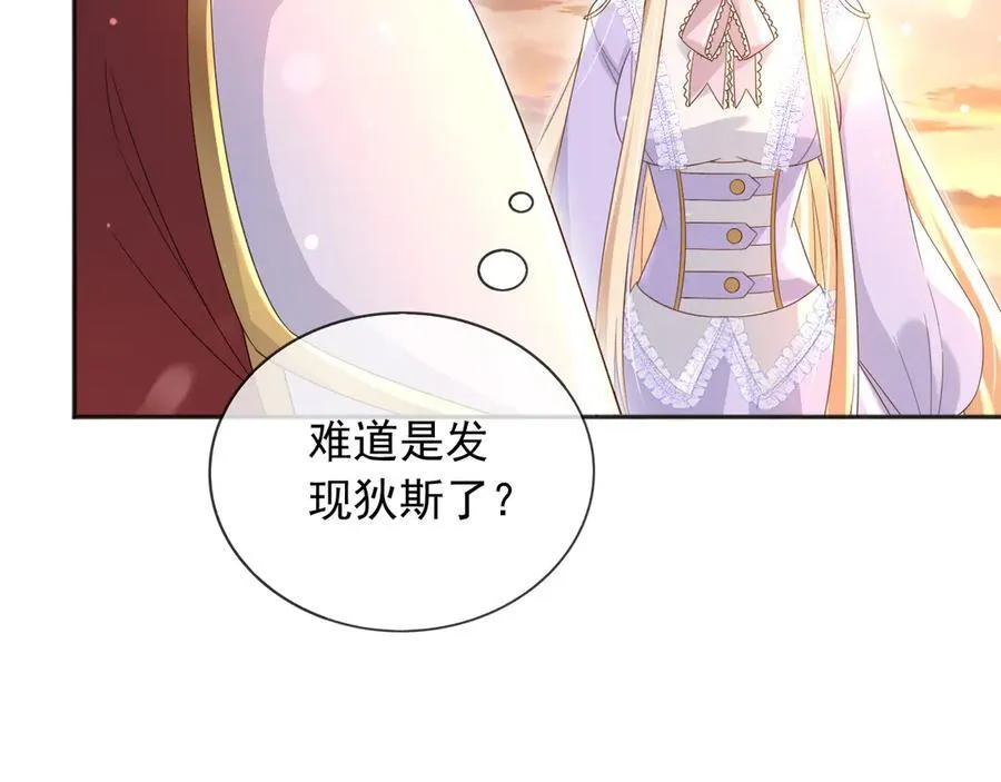 135 奇多你对我最好了 第24页