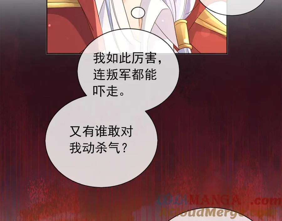 135 奇多你对我最好了 第28页