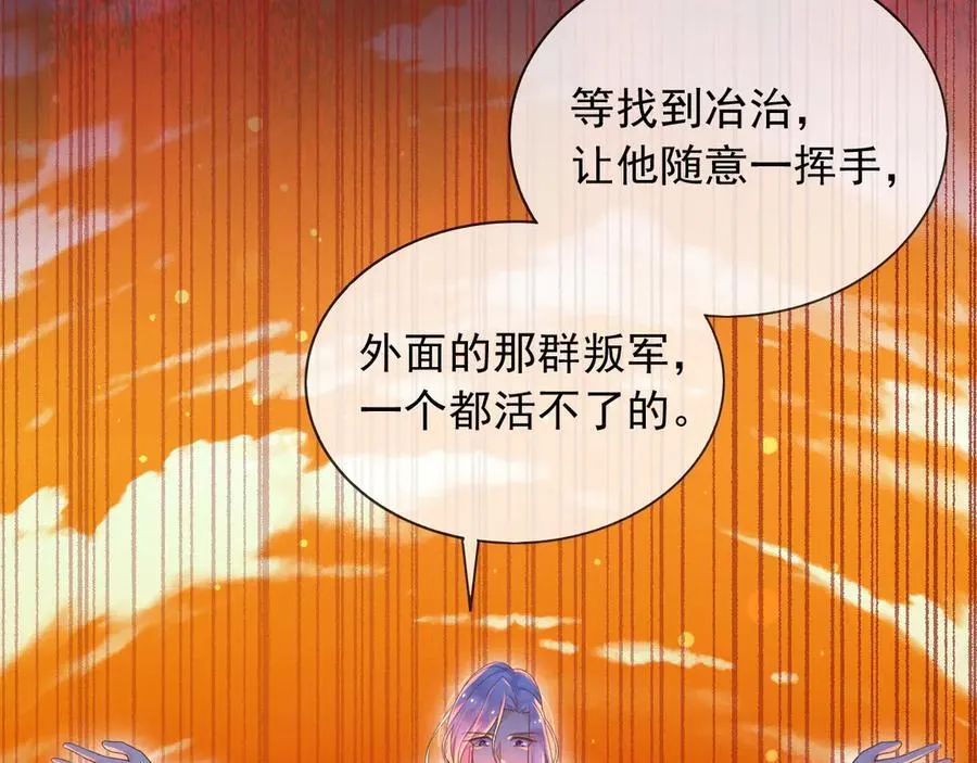135 奇多你对我最好了 第29页