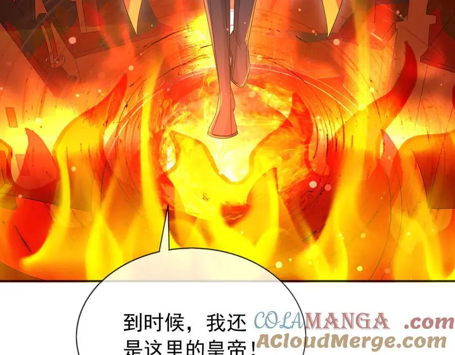 135 奇多你对我最好了 第31页