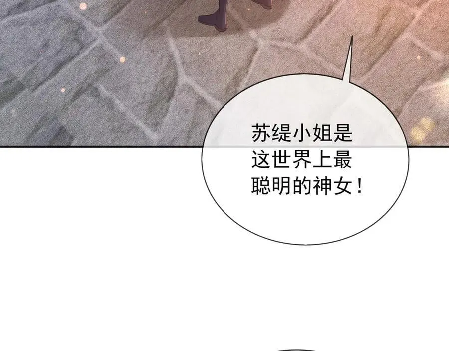 135 奇多你对我最好了 第39页