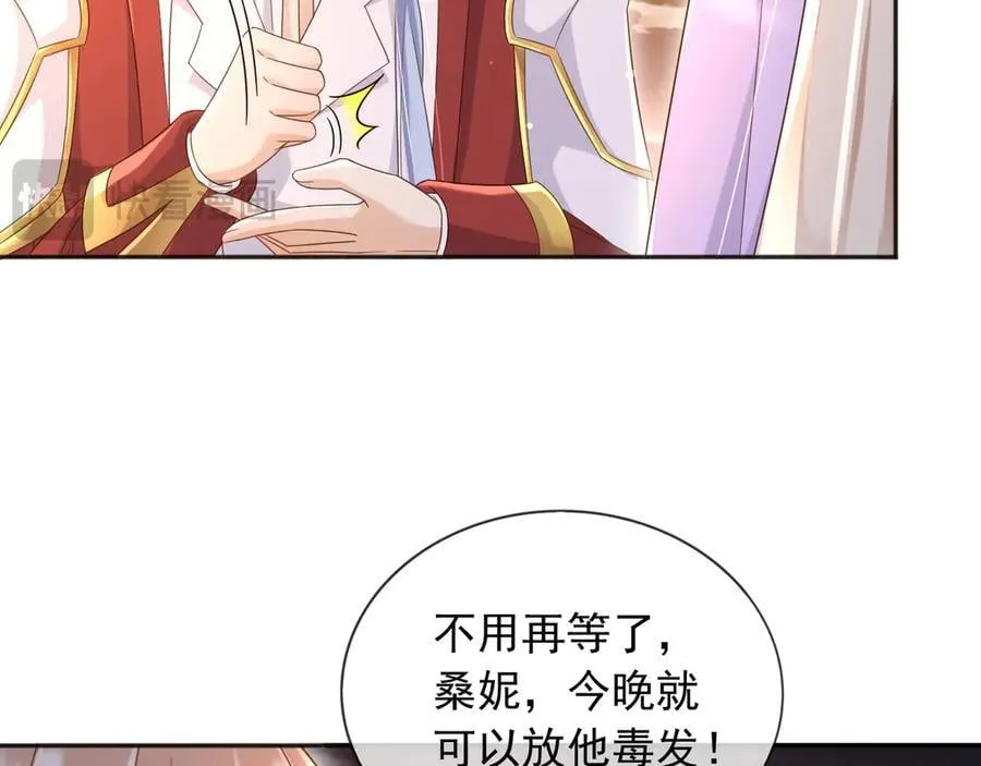 135 奇多你对我最好了 第47页