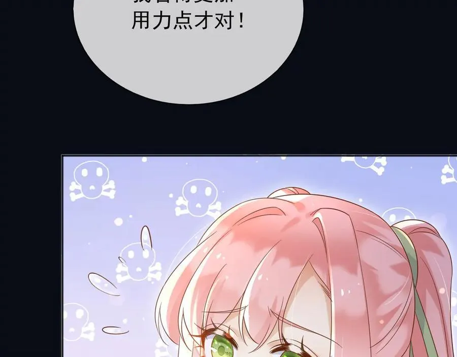 135 奇多你对我最好了 第56页