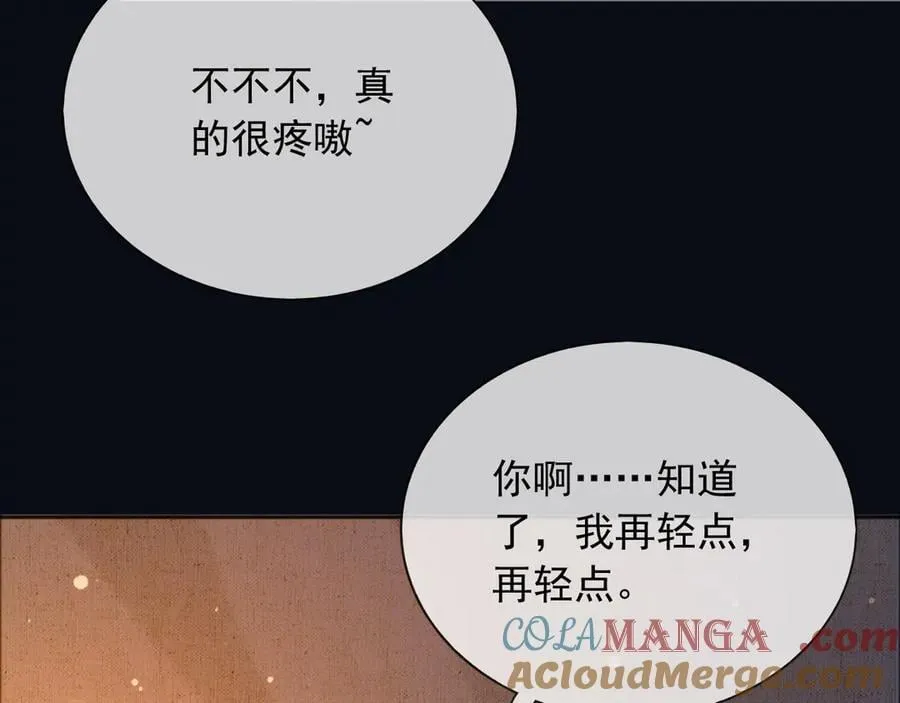 135 奇多你对我最好了 第58页