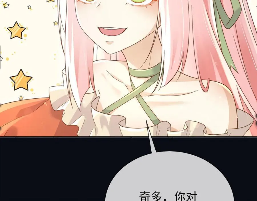 135 奇多你对我最好了 第62页