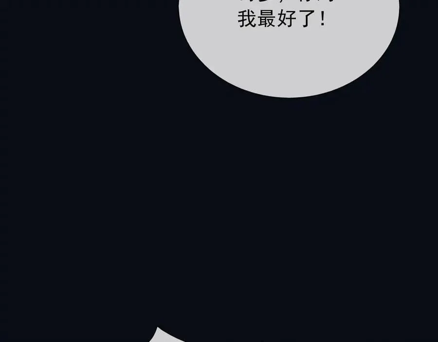 135 奇多你对我最好了 第63页