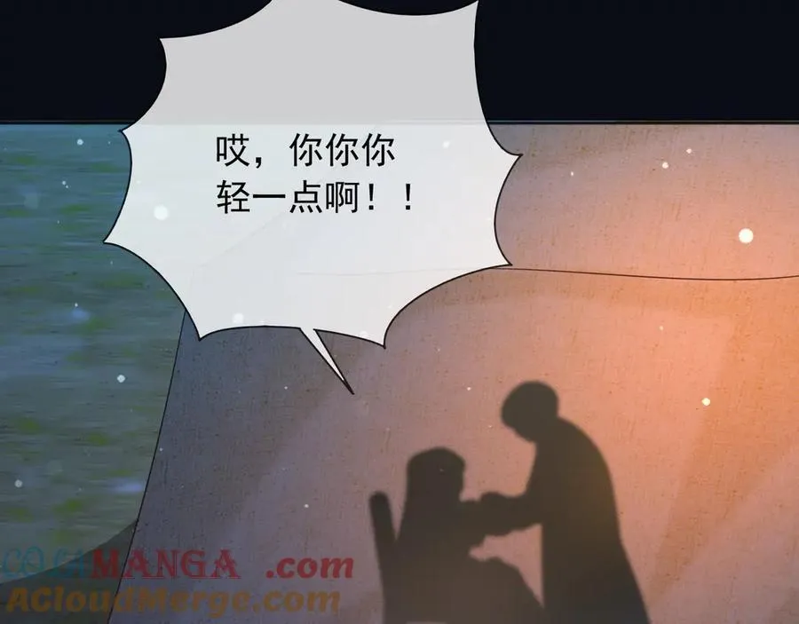 135 奇多你对我最好了 第64页
