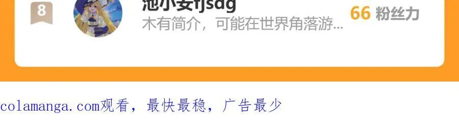 135 奇多你对我最好了 第71页