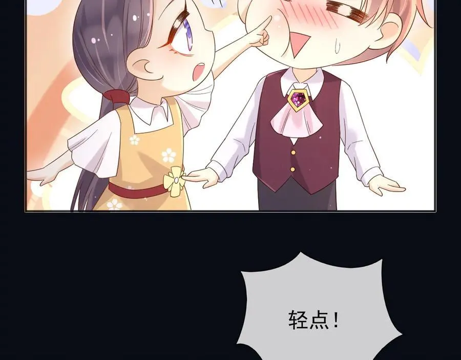 136 你的命是你自己的 第8页