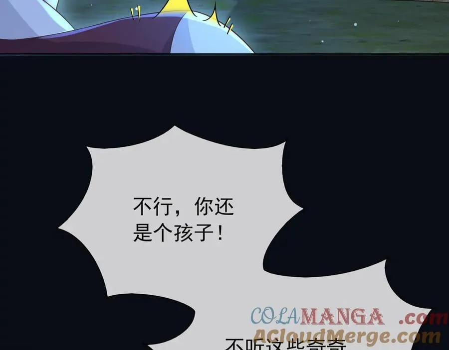 136 你的命是你自己的 第10页