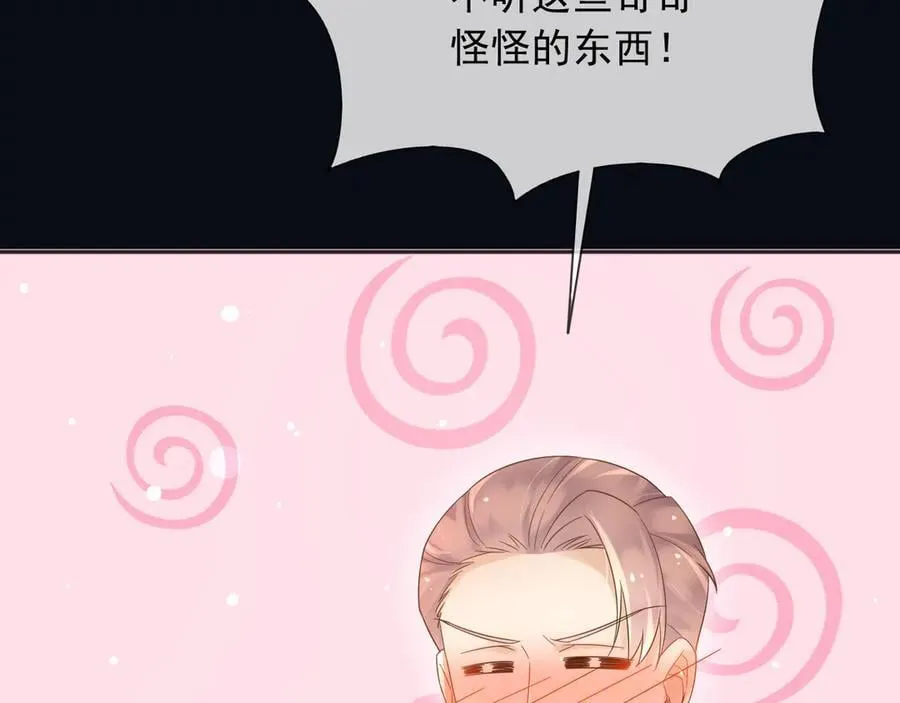 136 你的命是你自己的 第11页