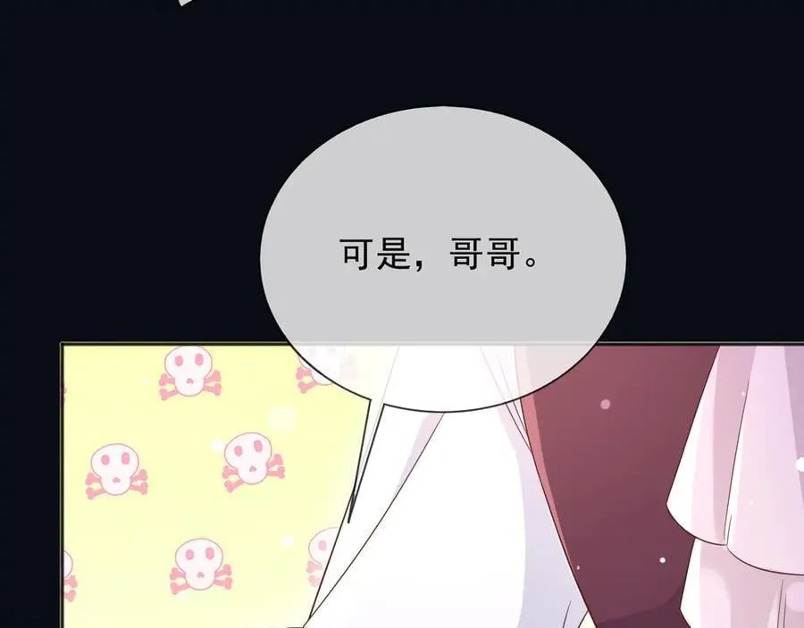 136 你的命是你自己的 第21页