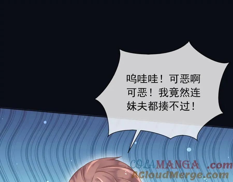 136 你的命是你自己的 第25页