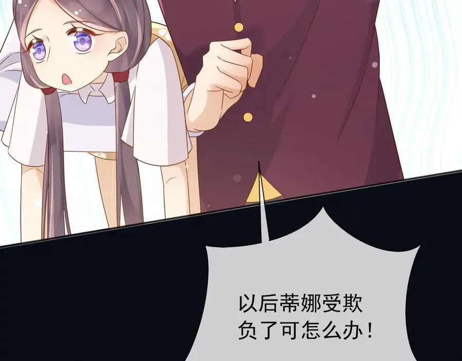 136 你的命是你自己的 第27页