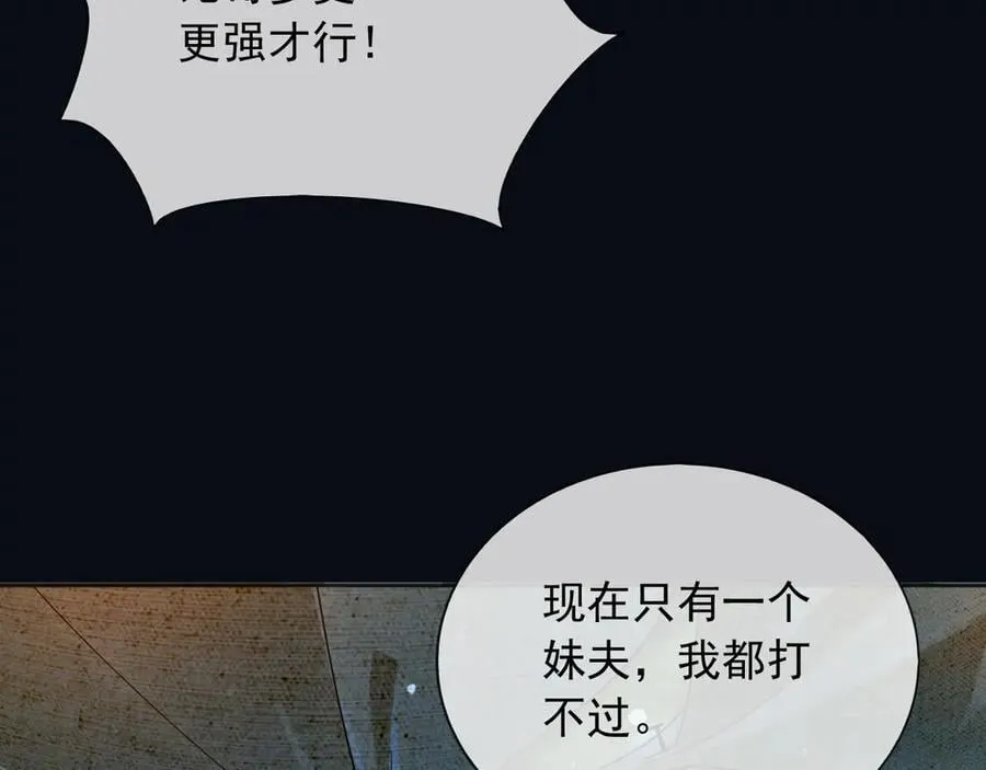136 你的命是你自己的 第32页