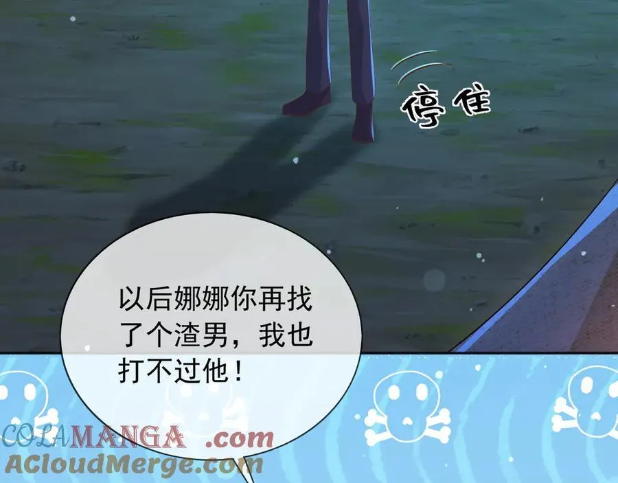 136 你的命是你自己的 第34页