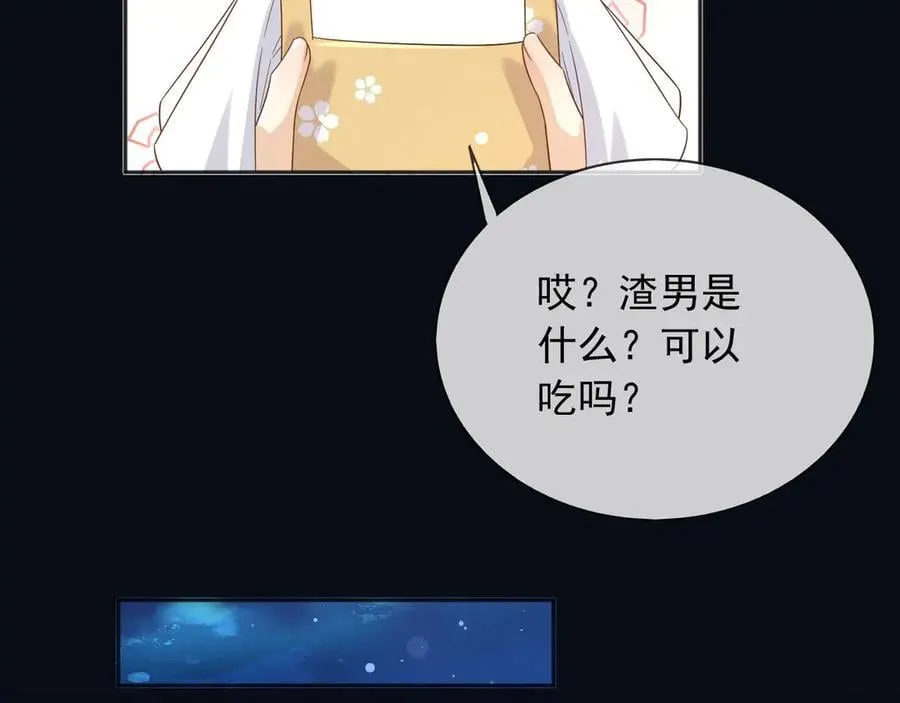 136 你的命是你自己的 第39页