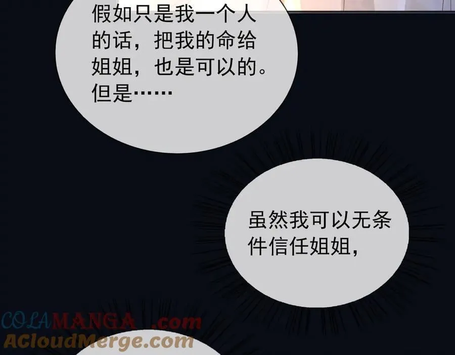 136 你的命是你自己的 第49页
