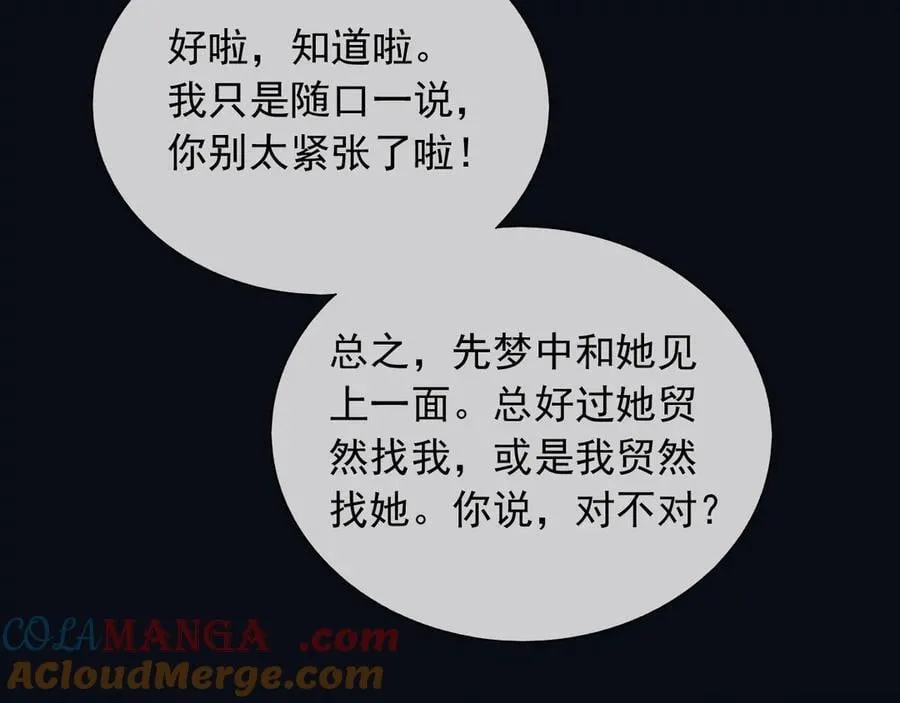 136 你的命是你自己的 第55页