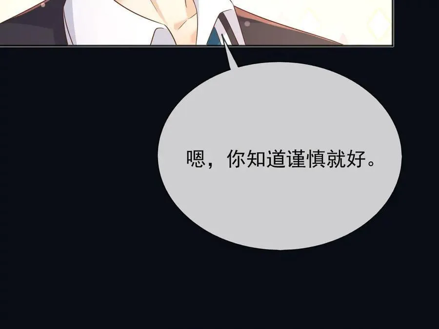 136 你的命是你自己的 第57页