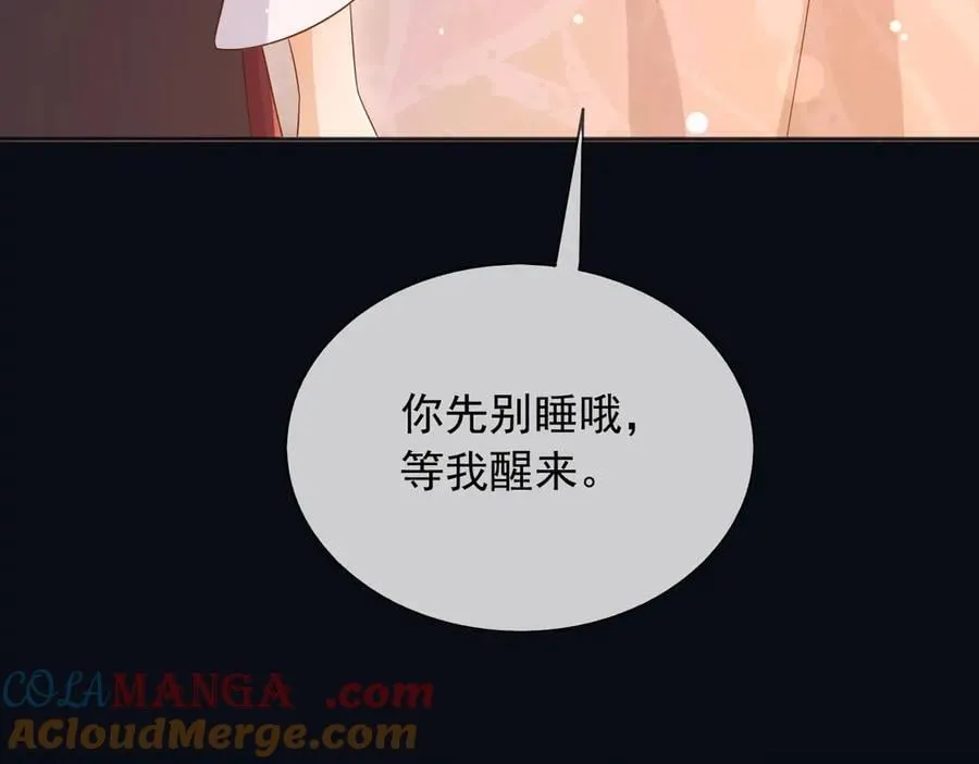 136 你的命是你自己的 第61页