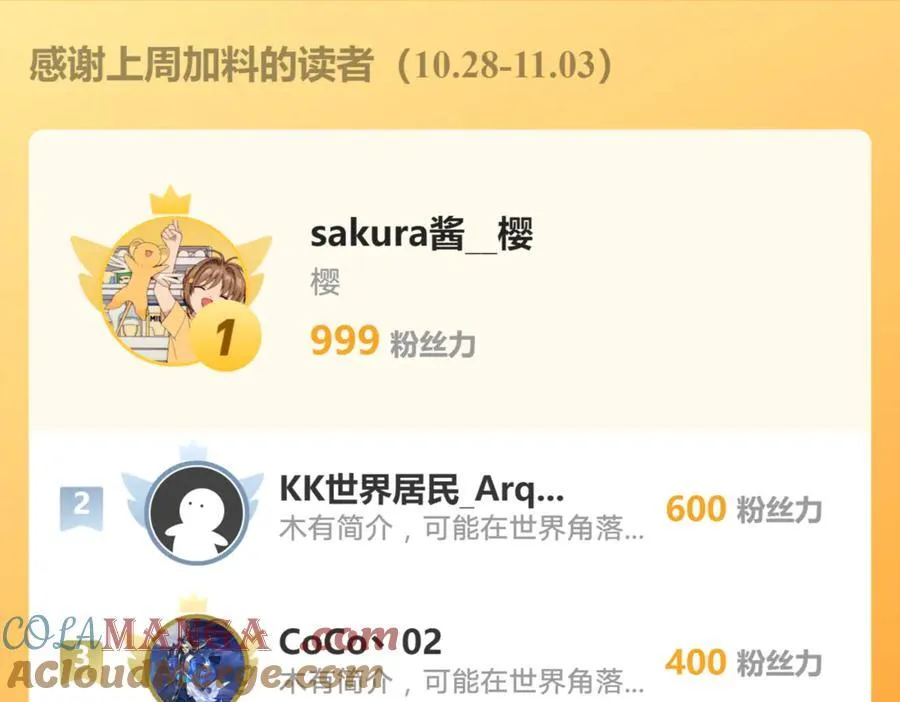 136 你的命是你自己的 第73页